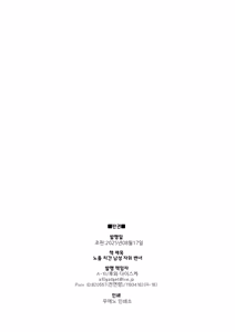 Page 82 of Roshutsu Chikan Masukaki Benjo | 노출치간 남성자위 변녀 ~미타키하라시내거주 현역마법소녀 토모에 마미~ - preview thumbnail