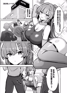 Page 15 of Kyouei Mizugi Gal-chan 2 - preview thumbnail