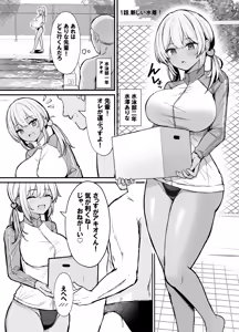 Page 3 of Kyouei Mizugi Gal-chan 2 - preview thumbnail