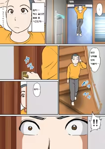 Page 52 of 30-nichi go ni SEX suru Haha to Musuko 〜THE FINAL〜 - preview thumbnail