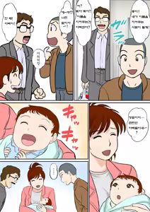 Page 67 of 30-nichi go ni SEX suru Haha to Musuko 〜THE FINAL〜 - preview thumbnail