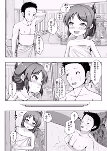 Page 5 of Icha Hame Arisu Zero - preview thumbnail