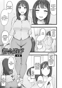 Page 147 of Mezame ~Mesu no Honnou~ - preview thumbnail