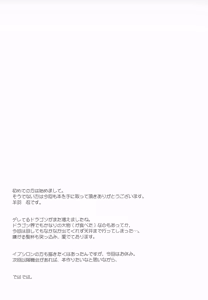Page 16 of Typhon to Kajitsu no Negaigoto - preview thumbnail
