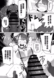 Page 17 of SUGYAAA! - preview thumbnail