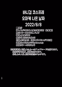 Page 96 of 와일드식 일본 아내를 네토리 하는 법 그 04+오마케 - preview thumbnail