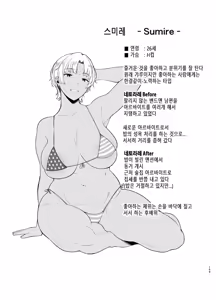Page 99 of 와일드식 일본 아내를 네토리 하는 법 그 04+오마케 - preview thumbnail