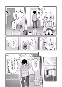 Page 12 of Osananajimi wa dai pinchi + tanpen 3 sakuhin - preview thumbnail