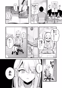 Page 15 of Osananajimi wa dai pinchi + tanpen 3 sakuhin - preview thumbnail