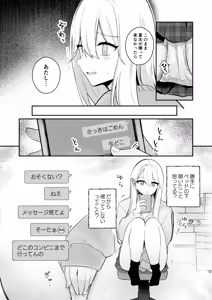 Page 18 of Osananajimi wa dai pinchi + tanpen 3 sakuhin - preview thumbnail