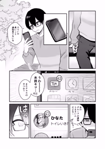 Page 21 of Osananajimi wa dai pinchi + tanpen 3 sakuhin - preview thumbnail