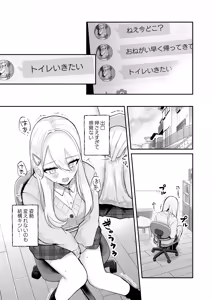 Page 22 of Osananajimi wa dai pinchi + tanpen 3 sakuhin - preview thumbnail