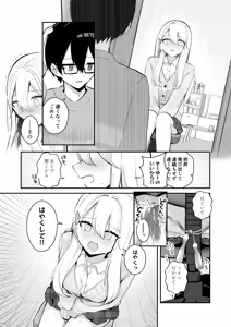 Page 24 of Osananajimi wa dai pinchi + tanpen 3 sakuhin - preview thumbnail