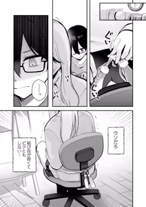 Page 25 of Osananajimi wa dai pinchi + tanpen 3 sakuhin - preview thumbnail