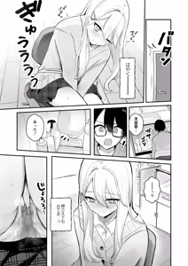 Page 27 of Osananajimi wa dai pinchi + tanpen 3 sakuhin - preview thumbnail