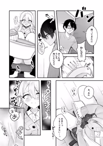 Page 28 of Osananajimi wa dai pinchi + tanpen 3 sakuhin - preview thumbnail