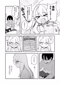 Page 36 of Osananajimi wa dai pinchi + tanpen 3 sakuhin - preview thumbnail