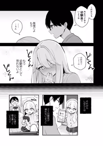 Page 39 of Osananajimi wa dai pinchi + tanpen 3 sakuhin - preview thumbnail