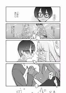 Page 42 of Osananajimi wa dai pinchi + tanpen 3 sakuhin - preview thumbnail