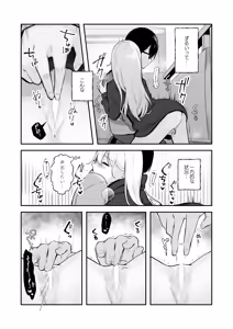 Page 47 of Osananajimi wa dai pinchi + tanpen 3 sakuhin - preview thumbnail