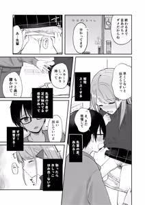 Page 69 of Osananajimi wa dai pinchi + tanpen 3 sakuhin - preview thumbnail