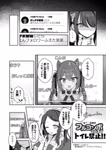 Page 76 of Osananajimi wa dai pinchi + tanpen 3 sakuhin - preview thumbnail