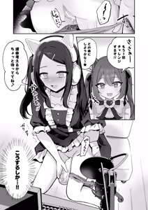 Page 85 of Osananajimi wa dai pinchi + tanpen 3 sakuhin - preview thumbnail