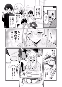 Page 9 of Osananajimi wa dai pinchi + tanpen 3 sakuhin - preview thumbnail