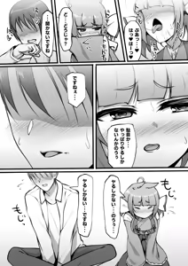 Page 11 of Sex Shinai to! - preview thumbnail