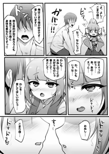 Page 12 of Sex Shinai to! - preview thumbnail