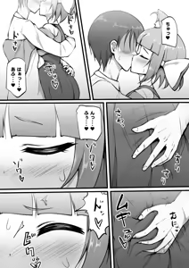 Page 13 of Sex Shinai to! - preview thumbnail