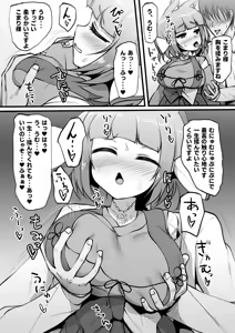 Page 14 of Sex Shinai to! - preview thumbnail