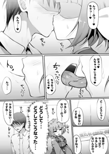 Page 2 of Sex Shinai to! - preview thumbnail