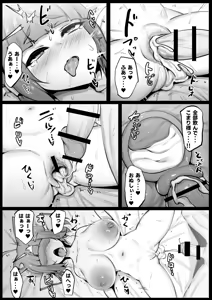 Page 24 of Sex Shinai to! - preview thumbnail