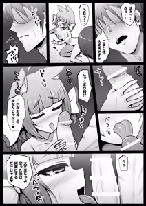 Page 25 of Sex Shinai to! - preview thumbnail