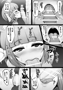 Page 26 of Sex Shinai to! - preview thumbnail
