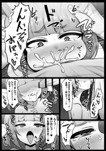 Page 28 of Sex Shinai to! - preview thumbnail