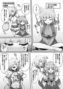 Page 3 of Sex Shinai to! - preview thumbnail