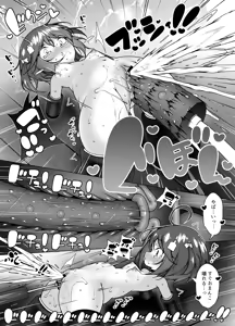 Page 17 of Shiofuki Factory ~Loli Sanningumi no Shisshin Acme Beit~ - preview thumbnail