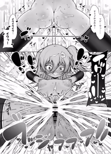 Page 21 of Shiofuki Factory ~Loli Sanningumi no Shisshin Acme Beit~ - preview thumbnail
