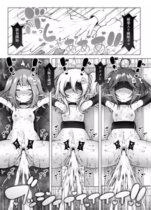 Page 32 of Shiofuki Factory ~Loli Sanningumi no Shisshin Acme Beit~ - preview thumbnail