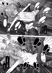 Page 51 of Shiofuki Factory ~Loli Sanningumi no Shisshin Acme Beit~ - preview thumbnail