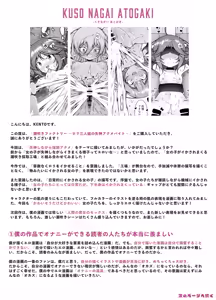 Page 57 of Shiofuki Factory ~Loli Sanningumi no Shisshin Acme Beit~ - preview thumbnail