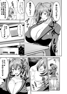 Skeb de Goraii Itadaita Mono desu - hentai manga cover image