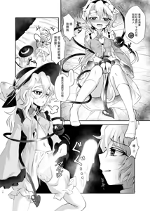 Page 9 of Chitei no Be The One | 地底之上,唯一的妳 - preview thumbnail