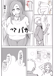 Page 13 of Orihime Echi Manga - preview thumbnail