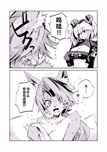 Page 5 of Pulchra х Burnice Hon | 波可娜×柏妮斯的本 - preview thumbnail
