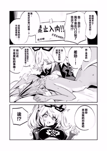 Page 6 of Pulchra х Burnice Hon | 波可娜×柏妮斯的本 - preview thumbnail