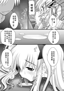 Page 14 of Otome Kunoichi Monzetsu Goumon Jigoku Emaki - Inran Mode Sono Ni "Ikaruga Yagyuu Hibari Hen" - preview thumbnail