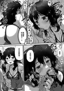 Page 12 of Tonari no Downer-kei Arafour Newhalf - preview thumbnail